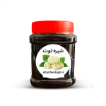 شیره توت خالص ارگانیک