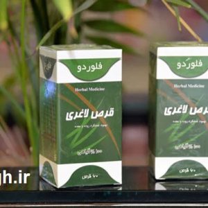 بهترین قرص گیاهی چربی سوز و لاغری فلوردو