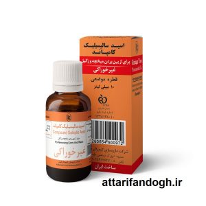 قطره میخچه و زگیل