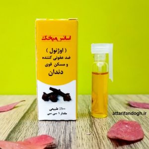 قطره میخک (اسانس میخک) مسکن قوی دندان درد