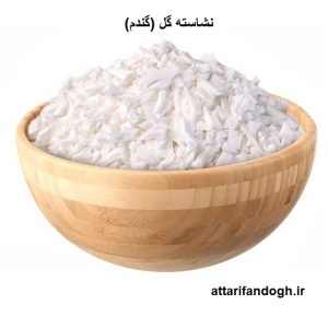 نشاسته گل (گندم) عطاری فندق