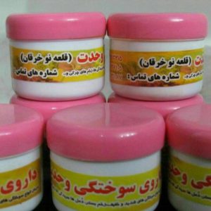 پماد سوختگی قلعه نو خرقان 216556120