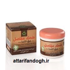 پماد عرق النسا شفای کردستان (100 گرمی)