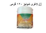 ژل لاغری شونیز سایز کوچیک۱۲۰ گرمی چربی سوز