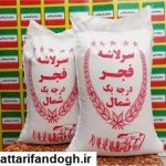 برنج سرلاشه فجر گرگان کیسه ده کیلویی سورت لیزری