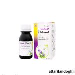 شربت گل بنفشه کیمی گارد کیمیاگر طوس (ضد سرفه وگلو درد)