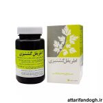 قرص اطریفل گشنیزی کوری تریپ (ضد نفخ و بادشکن) نیاک 100 عددی