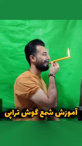 نحوه درست شمع گوش گذاشتن