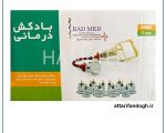 دستگاه بادکش 12 لیوانه برند رادمد (دوازده لیوانه RADMED)