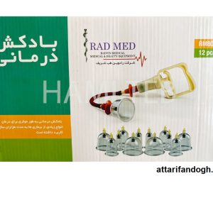 دستگاه بادکش 12 لیوانه برند رادمد (دوازده لیوانه RADMED)