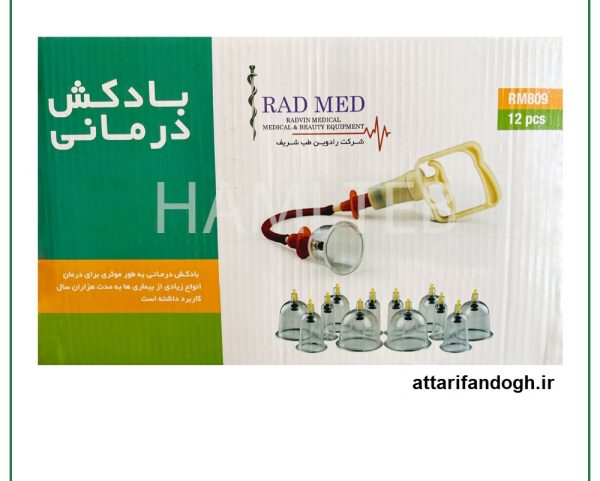 دستگاه بادکش 12 لیوانه برند رادمد (دوازده لیوانه RADMED)