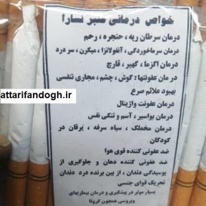 عنبرنسا سیگاری 10 عددی اصلی
