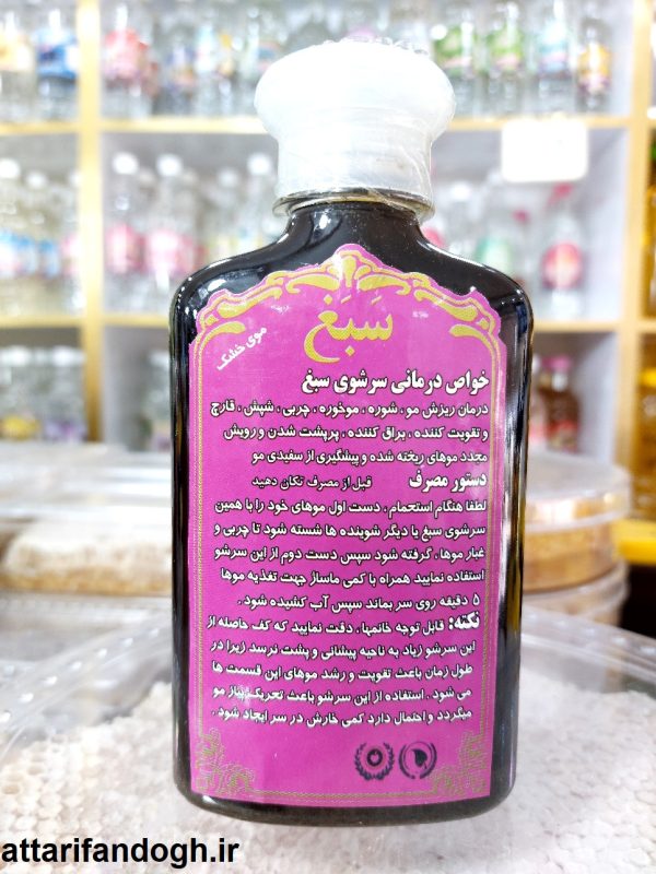 شامپو سبغ موی خشک اصلی (گیاهی)