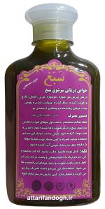 شامپو سبغ