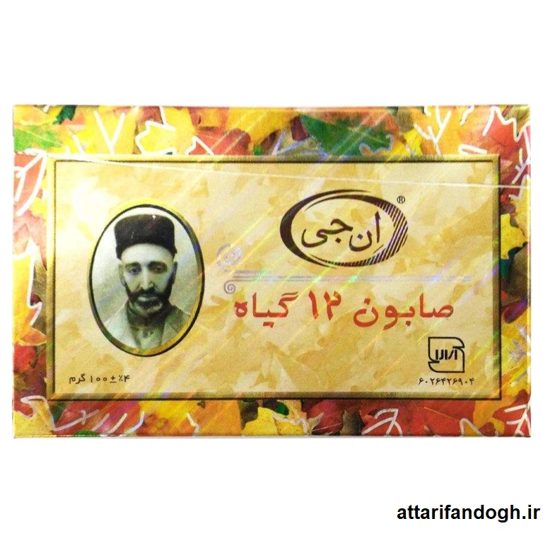 صابون 12 گیاه ان جی (NG)