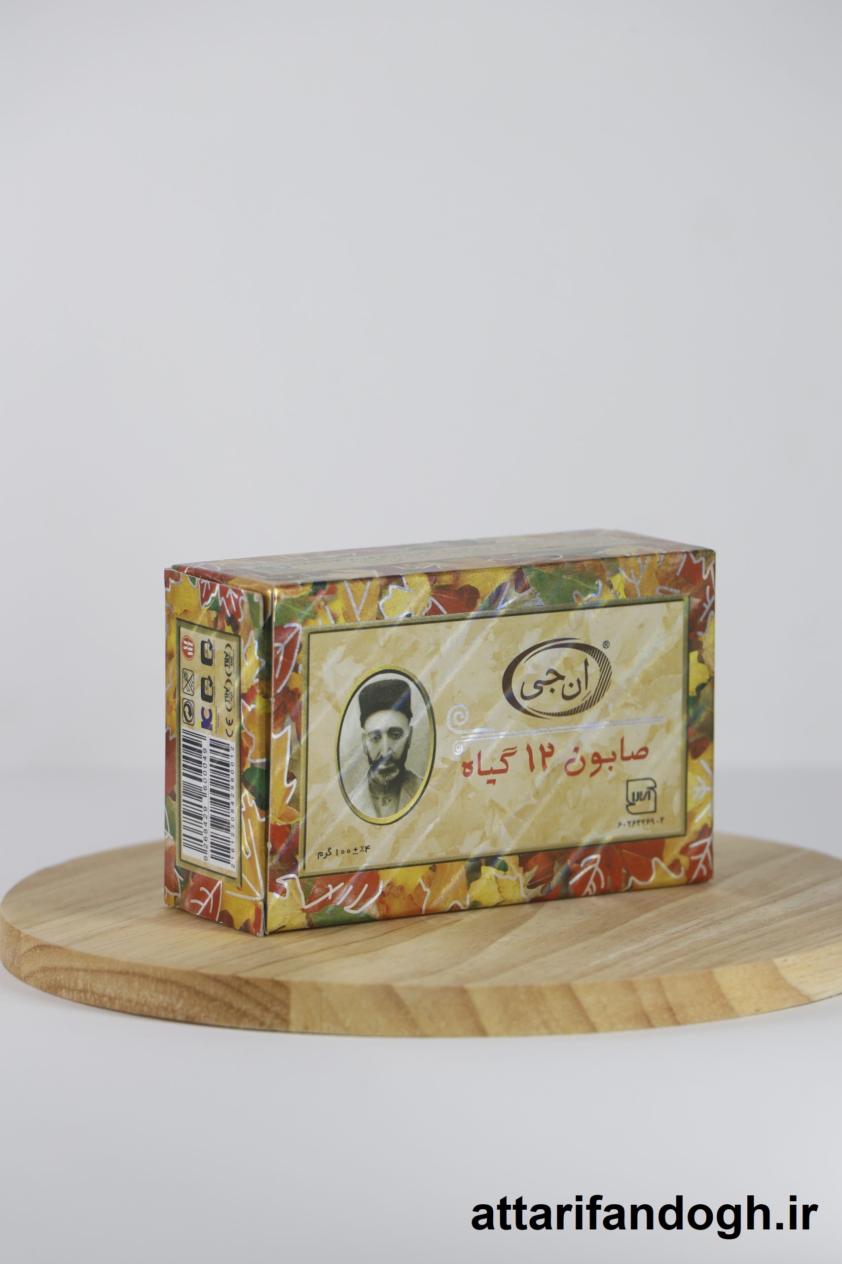 خرید صابون 12 گیاه ان جی گرگان