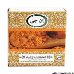 صابون زردچوبه (ان جی NG) ضد لک وروشن کننده