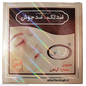 صابون ضد لک و جوش (برند ان جی NG)