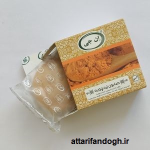 خاصیت صابون زردچوبه