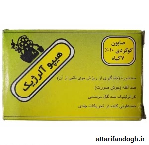 خرید صابون گوگرد گرگان