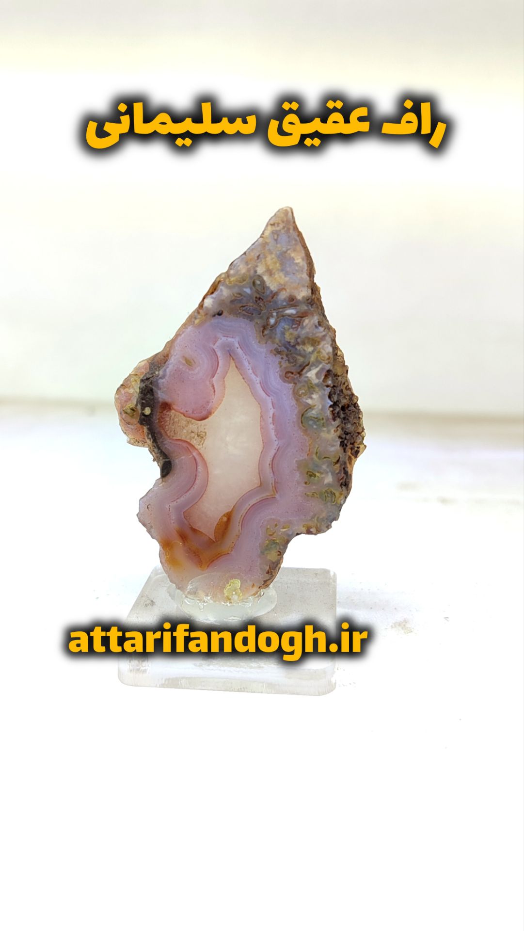 سنگ راف عقیق سلیمانی کلکسیونی دکوری درمانی