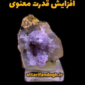 سنگ راف آمیتیست کلکسیونی دکوری درمانی