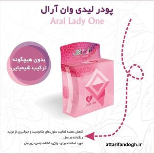 روشن کننده گیاهی واژن