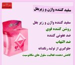 پودر روشن کننده واژن لیدی وان آرال (سفید کننده زیر بغل، کشاله ، ران و..)