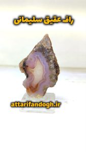 خاصیت عقیق سلیمانی
