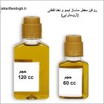 روغن معطر ماساژ لیمو و نعنا فلفلی (آروماتراپی)