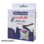 فیلتر دمنوش و چای نخ پنبه ای الیاف گیاهی بسته 50 عددی