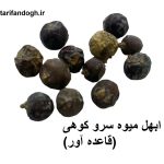 ابهل تمیز قاعده آور (جونیپر، مای مرز، میوه سرو کوهی)
