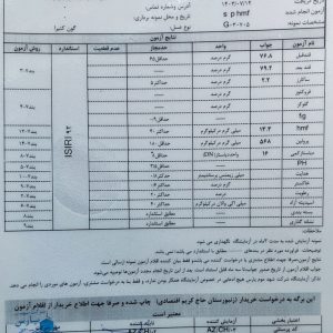 عسل گون کوهی تضمینی با برگه آزمایشگاه (حاج کریم اقتصادی)
