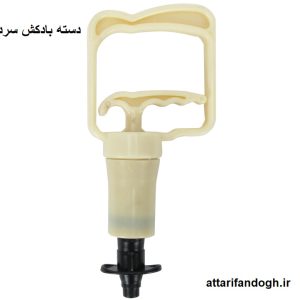 خرید بادکش گرگان