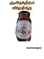 عسل آویشن تضمینی با برگه آزمایشگاه (حاج کریم اقتصادی)