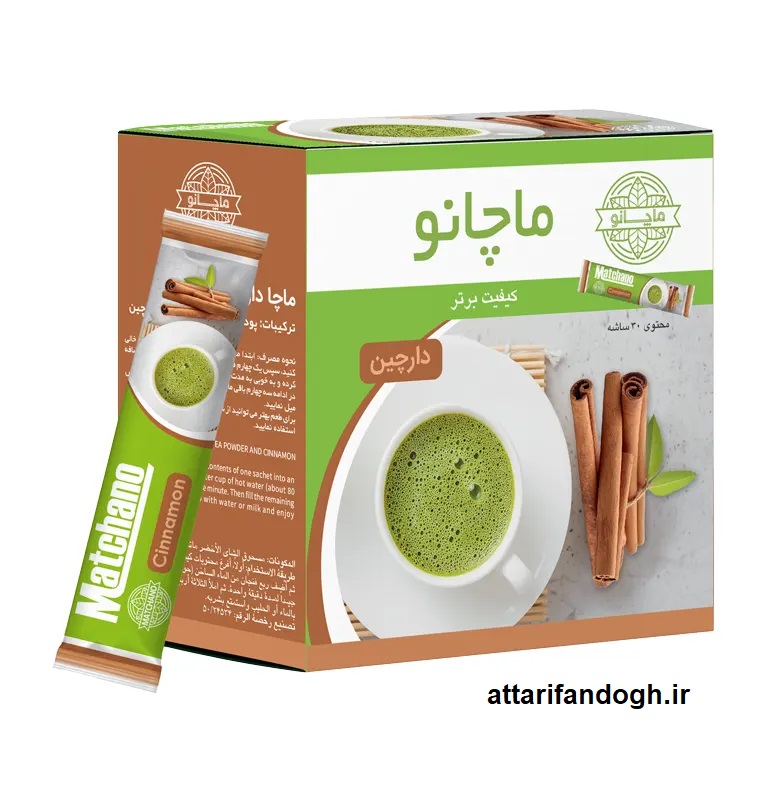 چای ماچا با طعم دارچین چای ماچا با طعم دارچین 30 ساشه