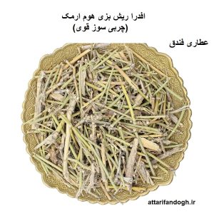 افدرا ریش بزی هوم ارمک (چربی سوز قوی)