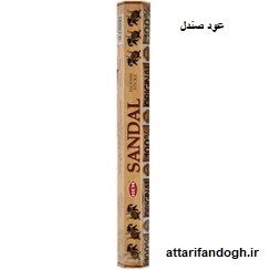 عود صندل (پاکسازی انرژی منفی)