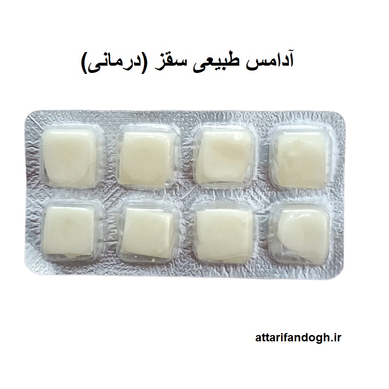 آدامس گیاهی