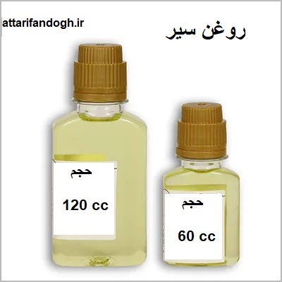 روغن سیر اصلی با بو (مسکن فوری درد)