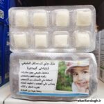 آدامس طبیعی سقز (قند گیاهی با خاصیت درمانی)