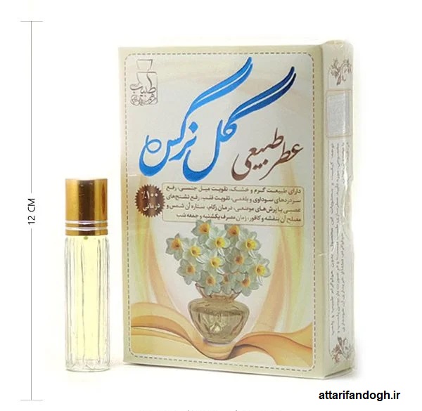 عطر گل نرگس طبیعی و درمانی