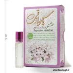 عطر گل یاس رازقی طبیعی و درمانی