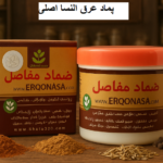 پماد عرق النسا شفا کردستان (ضماد مفاصل) 100 گرم