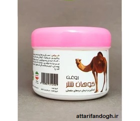 پماد کوهان شتر اصلی 50 گرمی