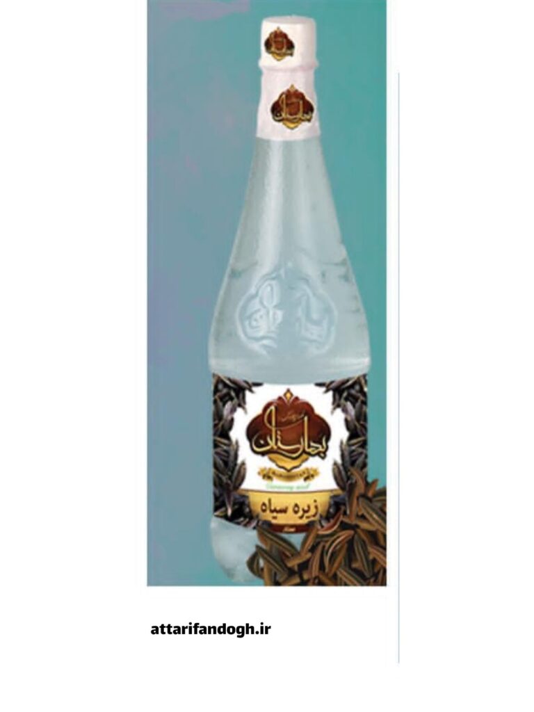 عرق زیره سیاه معطر و ضد نفخ (شرکت بهارستان)