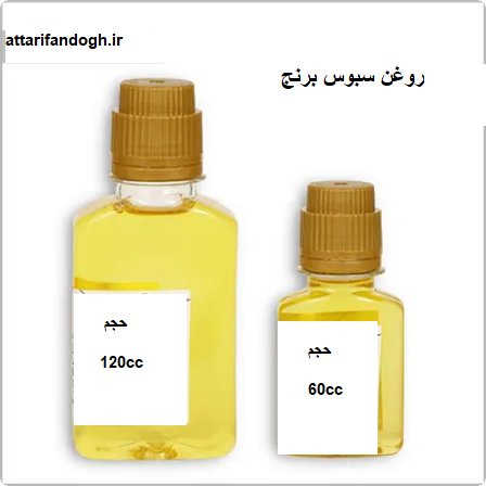 روغن سبوس برنج اصلی عطاری فندق روغن سبوس برنج اصلی